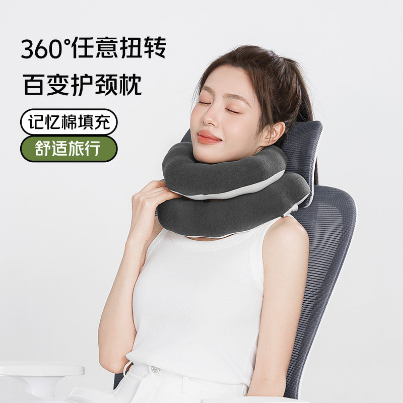 u型枕360度可调节飞机便携山丘枕颈枕记忆旅行枕睡觉靠枕u形枕头