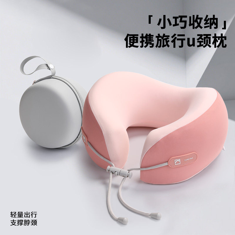 U型枕旅行便携护颈枕记忆棉靠枕u形脖枕高铁飞机坐车睡觉颈椎靠枕