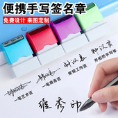 手写签名印章定制个性 刻章设计个人护士名字定刻私章印字来图定制
