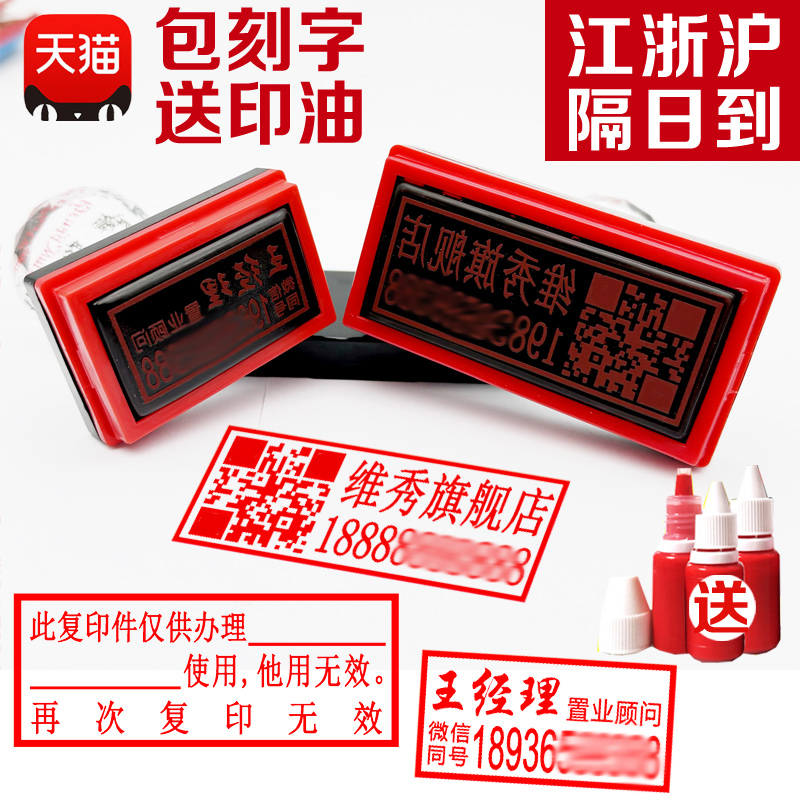 刻章姓名电话章印订做印章定制章