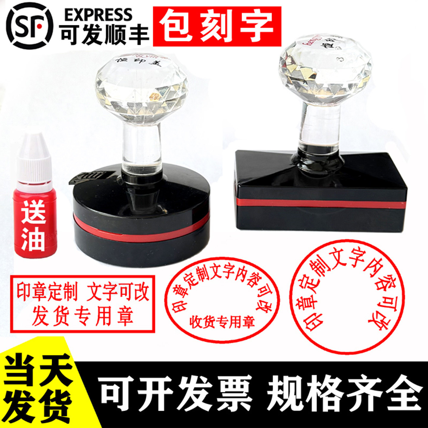 刻章印章定制定刻橡皮圆章定做刻字入库发货送货出库LOGO广告盖章