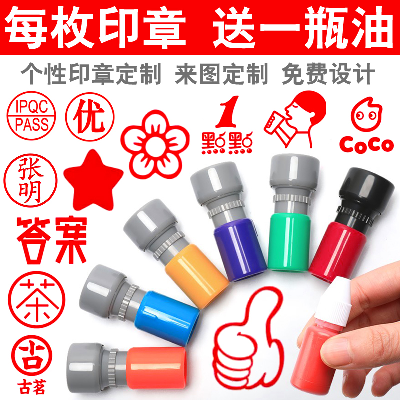 印章定制订刻奶茶店积分卡小圆章