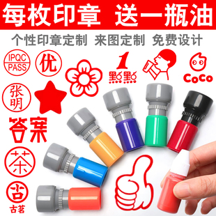 印章定制订刻奶茶店积分卡活动刻章定刻字制作图案盖章logo小圆章