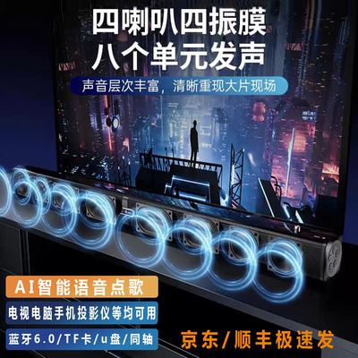 回音壁音响蓝牙立体声环绕电视投影仪家庭影院低音炮音箱汇唱007
