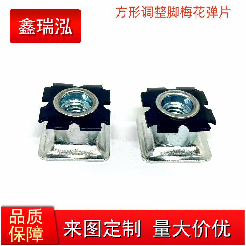 梅花弹片M8方管卡式螺母置物架腿管内调整脚办公桌椅腿管内调整脚
