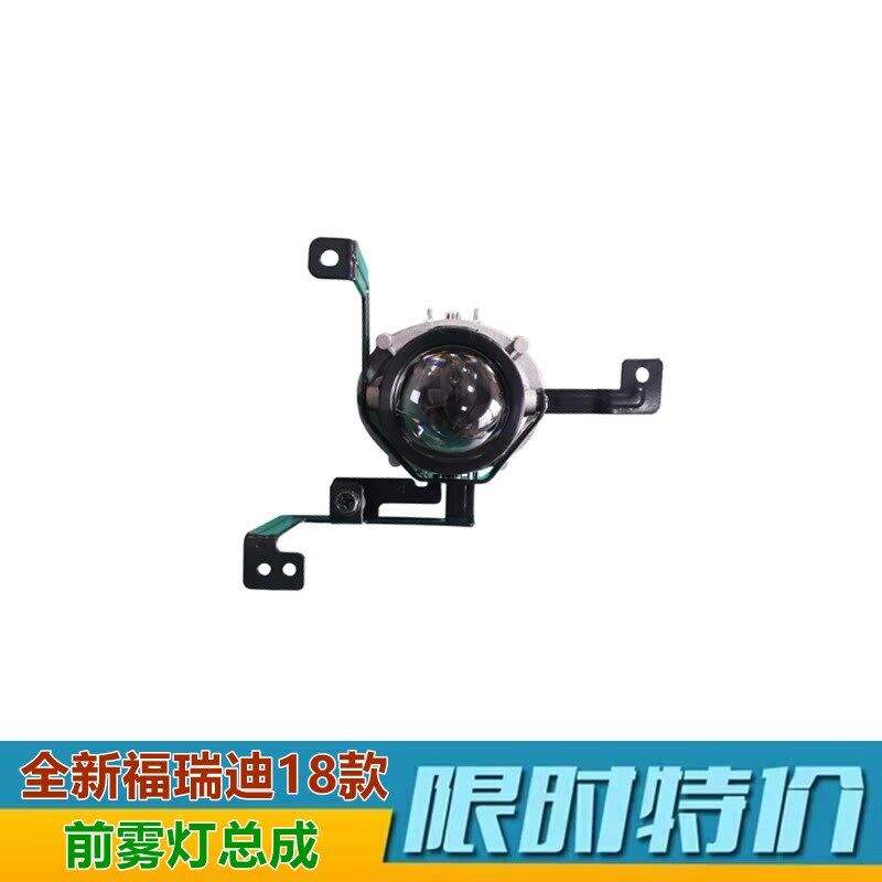 起亚福瑞迪前雾款前杠雾泡总成