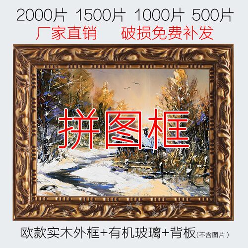 油画框外框相框欧式拼图框简约数字复古尺寸十字绣框装裱