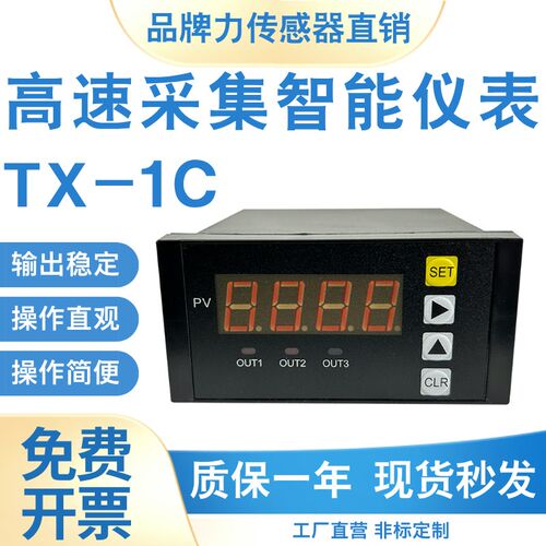 智能数字称重仪表拉力压力显示器量控仪器