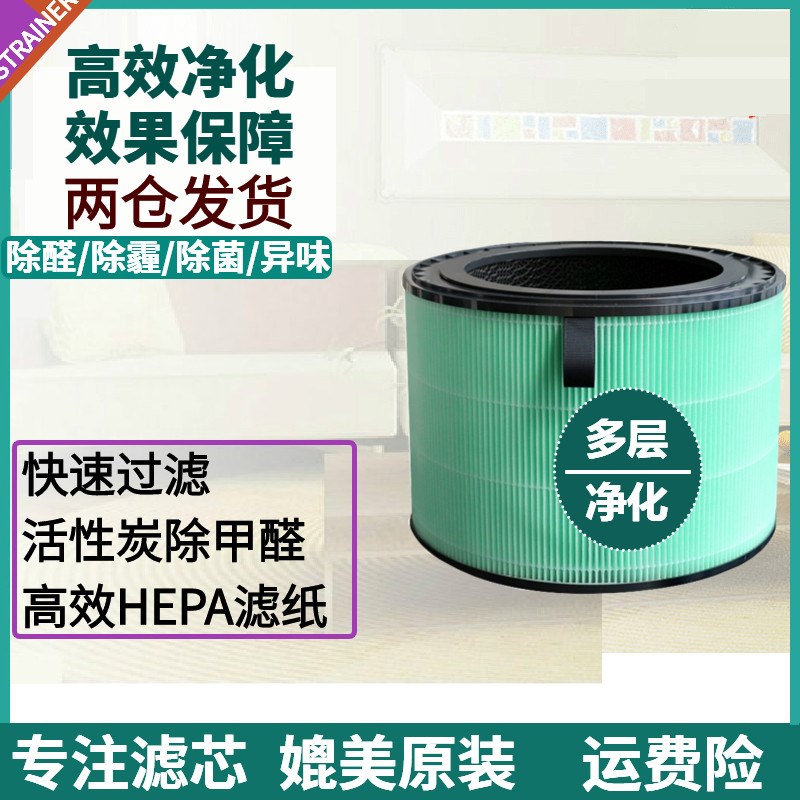 空气清新机清净机过滤网滤芯除甲醛