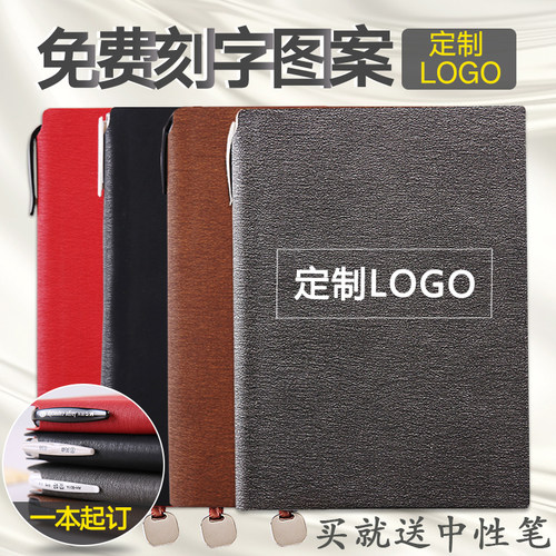 商务笔记本定刻字可印工作记事本礼品私人情侣日记