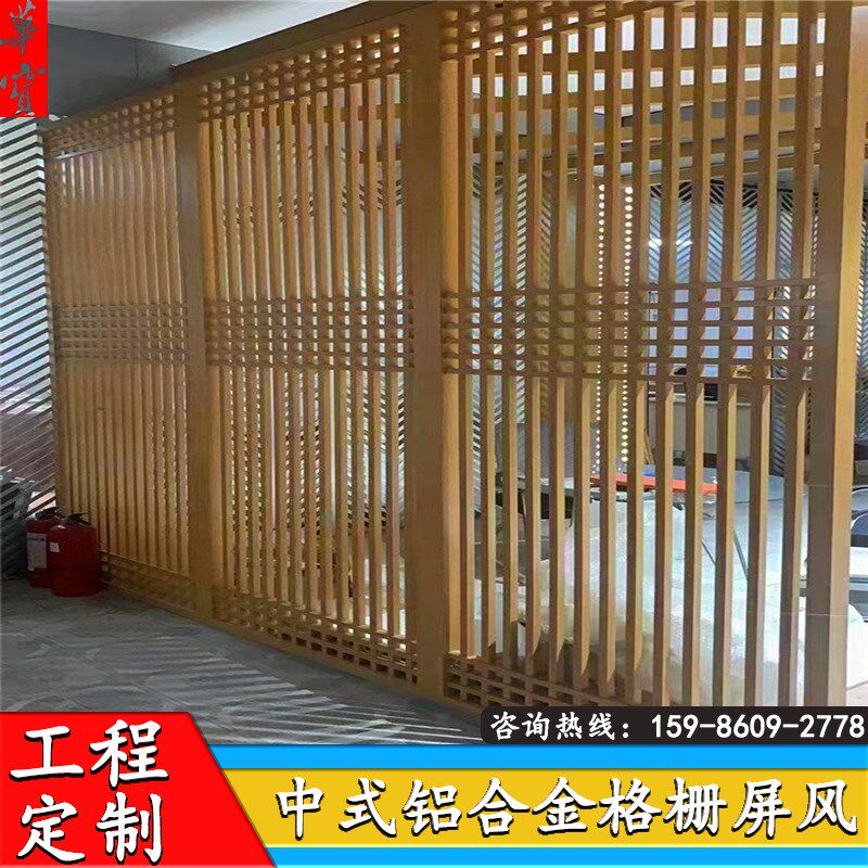餐饮连锁店 热印木纹铝合金方通格栅 金属镂空花格屏风定