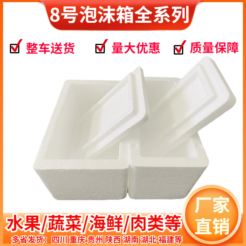 邮政号泡沫箱小号箱半斤斤装保温保鲜盒泡沫盒快递箱冷藏箱