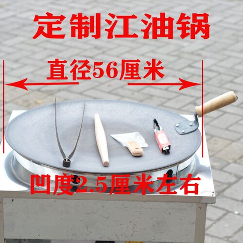 军屯锅魁铸铁锅军屯锅盔鏊子南方酥锅平锅锅盔炉灶工具军乐