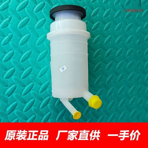 长城炮风骏风骏皮卡向助力泵油壶油杯方向机油壶
