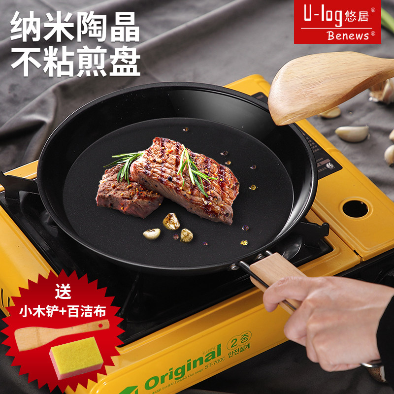 德雅泰煎锅平底不粘锅牛排烙饼玉烧迷你小荷包蛋家用电磁炉燃气