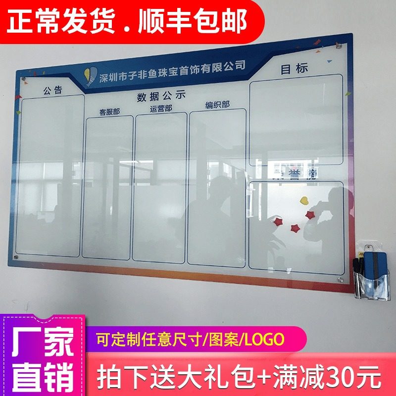 磁性钢化玻璃白板墙企业绩表格写字公司公告栏宣传黑板室挂式