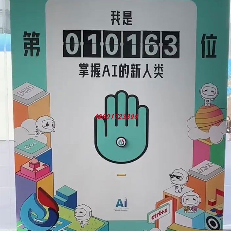 计数翻牌矩形翻页签到打卡机数字翻屏商场活动签到打卡广告牌