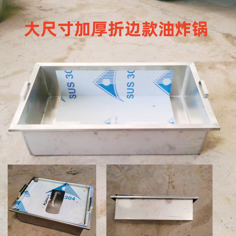 油炸锅商用加厚大尺寸燃气灶炸鸡柳锁骨油条丸子油条锅,厨房/烹饪用具,油炸锅,淘宝优惠券,粉丝福利购,淘宝优惠卷