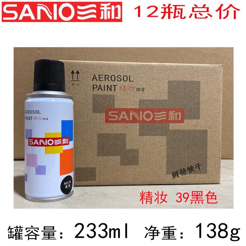 三和劳尔涂鸦手摇式自动喷漆改色哑光黑亮光黑色整箱