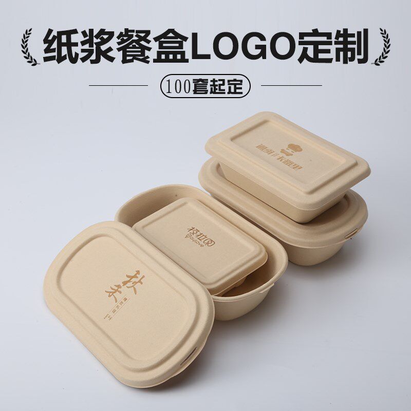 纸浆餐盒定印刷图案个性环保可降解沙拉盒便当盒打包盒