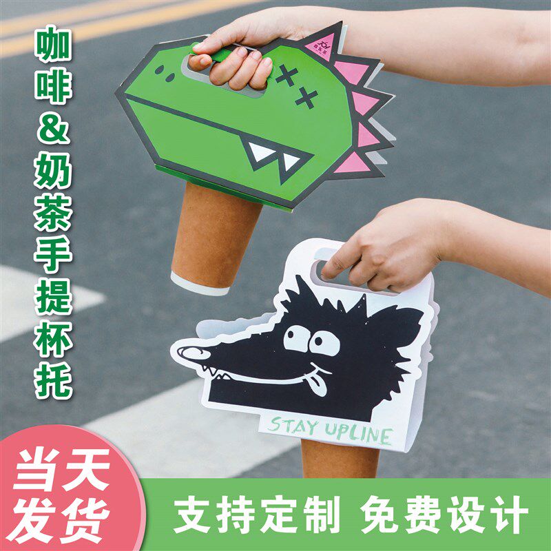 网红手提杯托定一次性瓦楞奶茶咖啡饮品打包托单两四杯底座