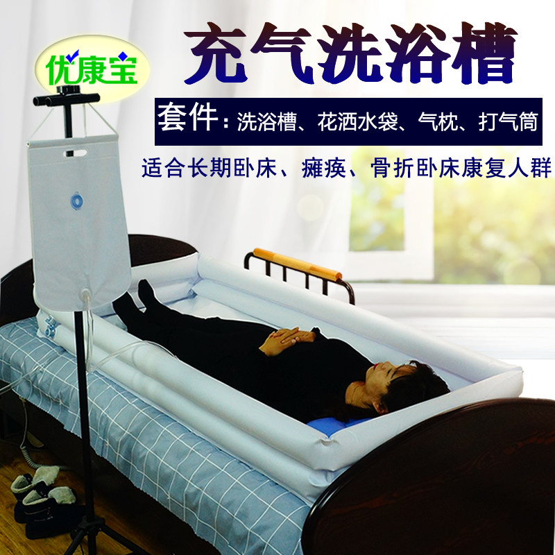 床上洗浴槽气洗澡床老人瘫痪病人冲洗沐浴盆卧床护理用洗澡盆