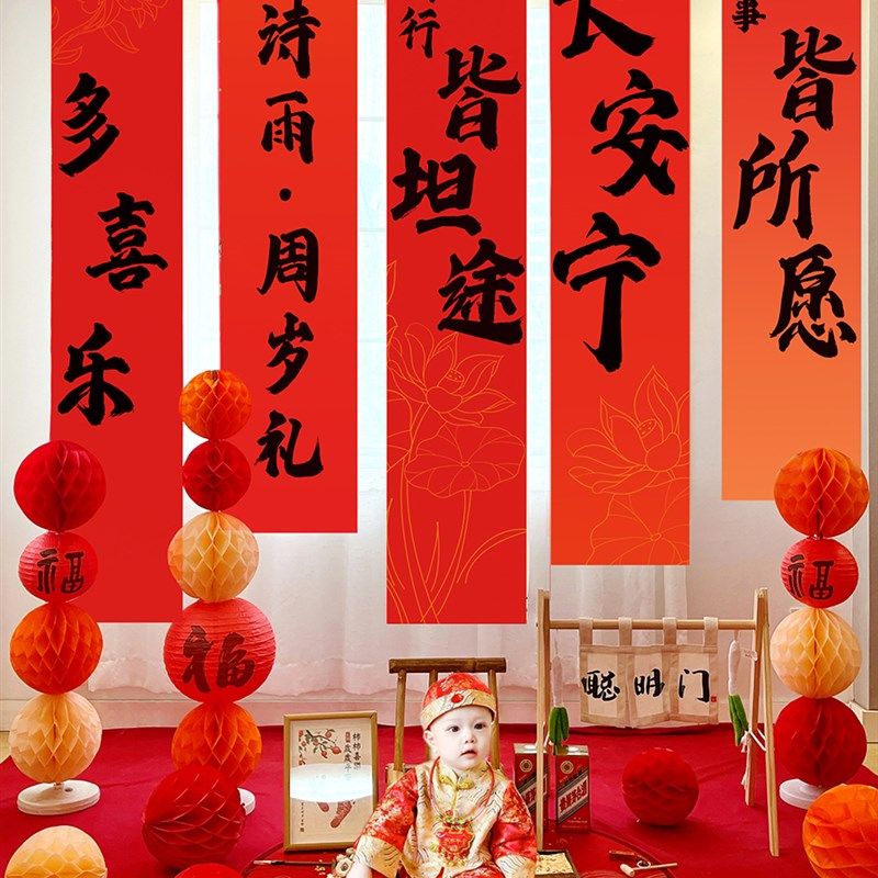 国风周岁生日挂布网红条幅布置场景装饰兔宝宝周岁礼背景抓周道具,节庆用品/礼品,装扮布置套餐,淘宝优惠券,粉丝福利购,淘宝优惠卷