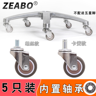 椅子轮子脚轮万向轮椅老板椅滑轮滚轮转椅轮子钢架只装