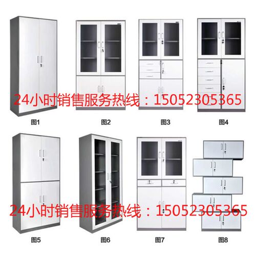 福宝世纪星窄边薄边钢铁文件案资柜储物柜器械柜