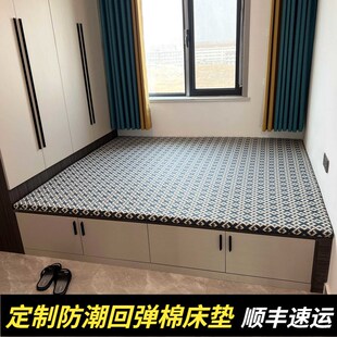 定做00回弹棉床垫定加厚高密度沙发垫薄款飘窗坐垫