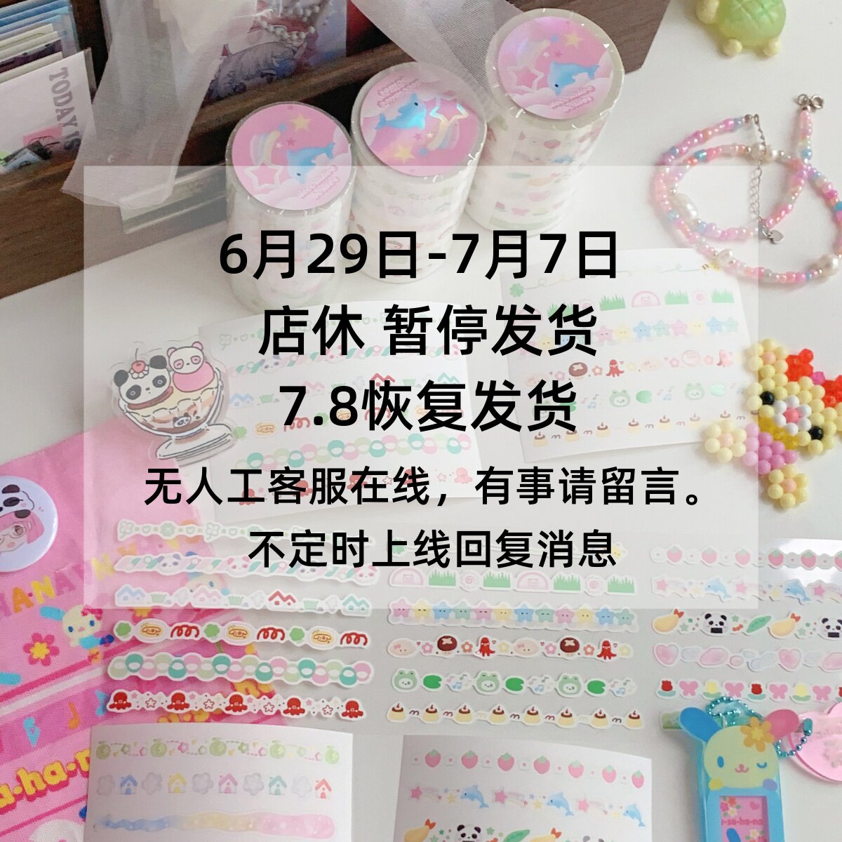 栗栗斯 小花边切模贴纸卷极细拉条胶花边可爱实用咕卡手帐