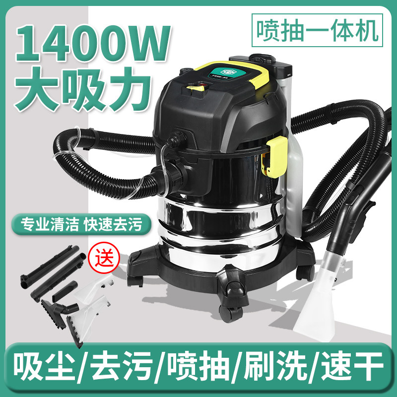汽车内饰喷抽一体吸尘器强力大吸力多功能深层清洁家用地毯抽洗机