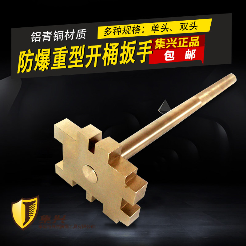 爆重型开桶扳手 爆开桶器 单头 双头桶盖扳手 丝牙盖扳手