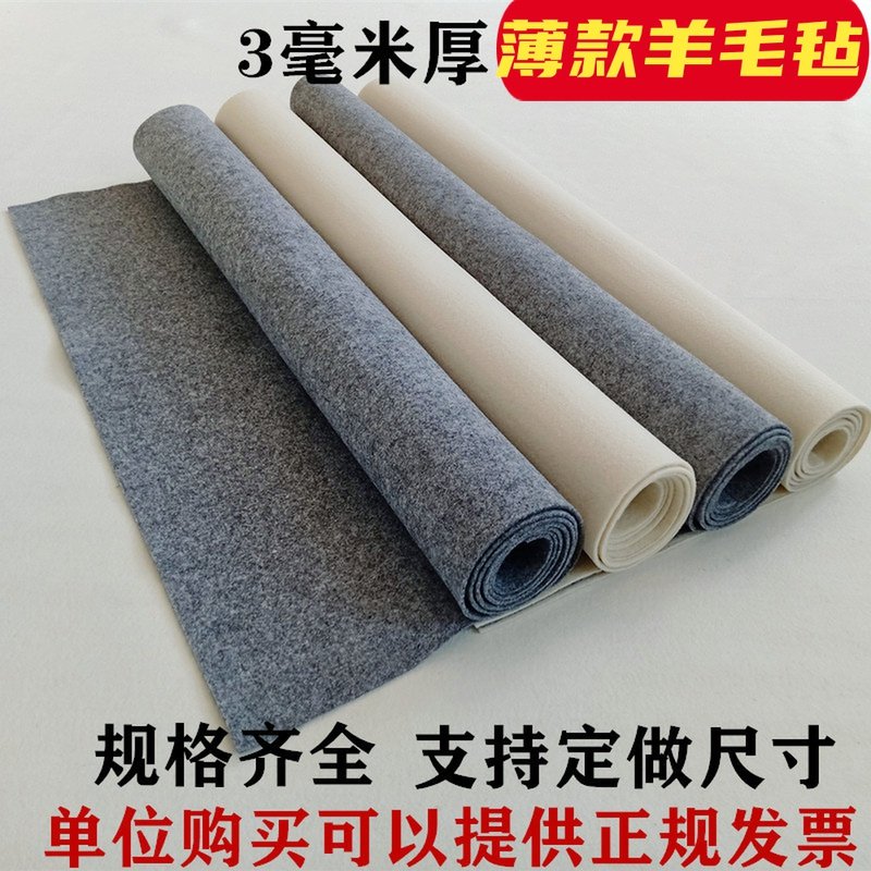 定做羊毛书画毛毡张薄款书画毛毡墙用国画毛毡毛毡书法毛毡垫