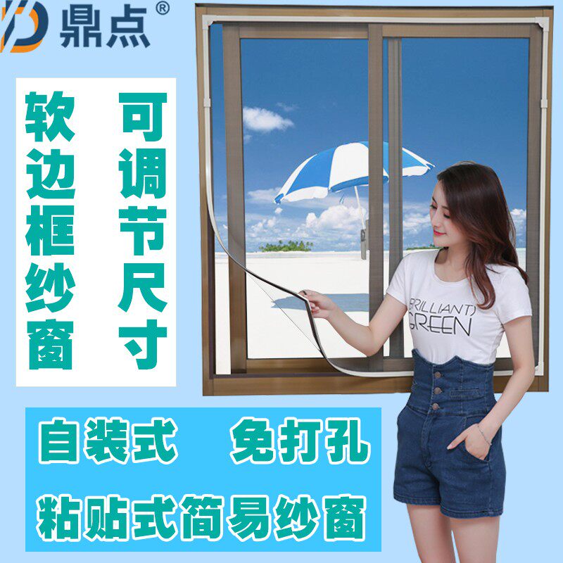 粘贴式免压磁条磁性简易纱窗可调节小折叠蚊纱窗弧形纱窗