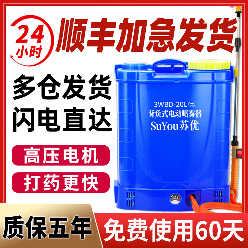 电动喷雾器农用背负式电打药机农药喷洒器压锂喷壶桶