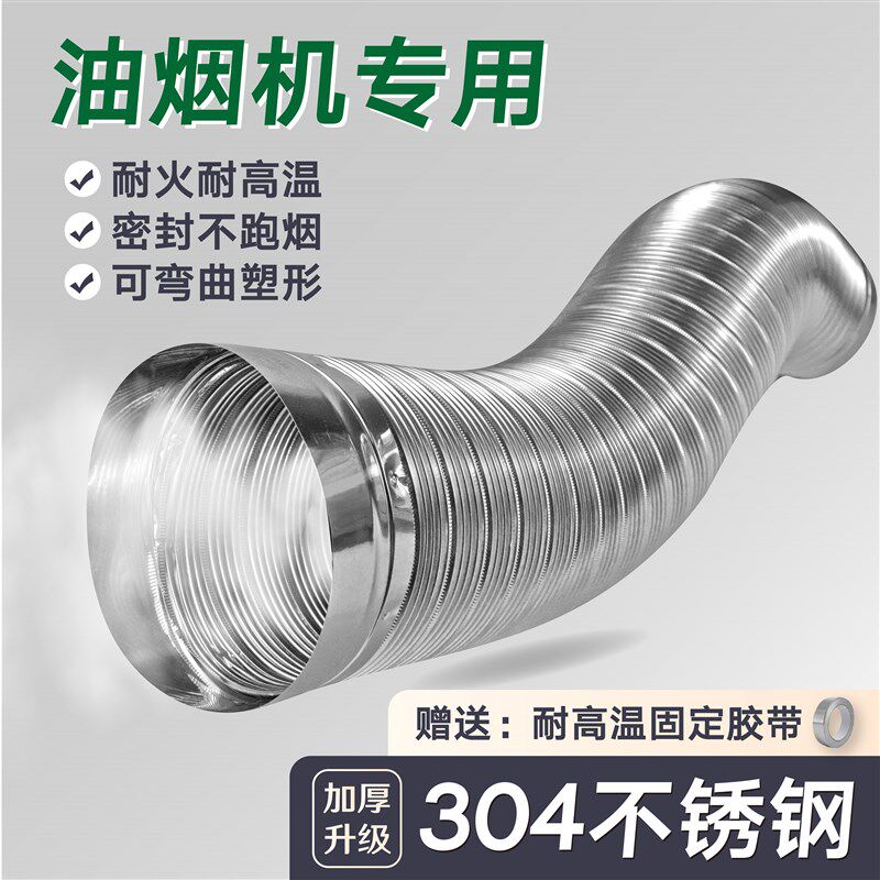排烟管油烟机鼠耐温排烟管硬管集成灶排烟管