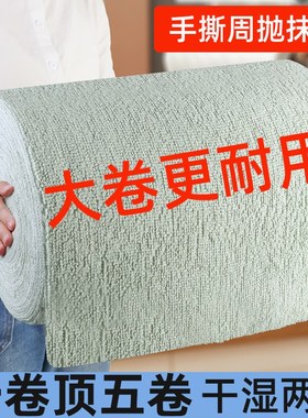 【0片】抹布厨房懒人加厚洗碗布干湿两用撕取式百洁布清洁易清洗