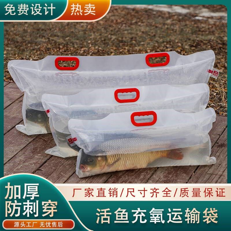 活鱼打包氧袋加厚族海鲜打氧气包装袋装活鱼手提快递运输袋