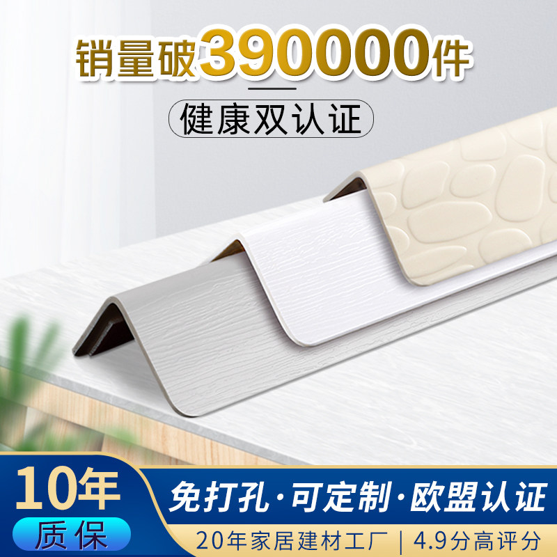斯戴尔护墙角撞条阳角护角条直角包边杏灰免打孔
