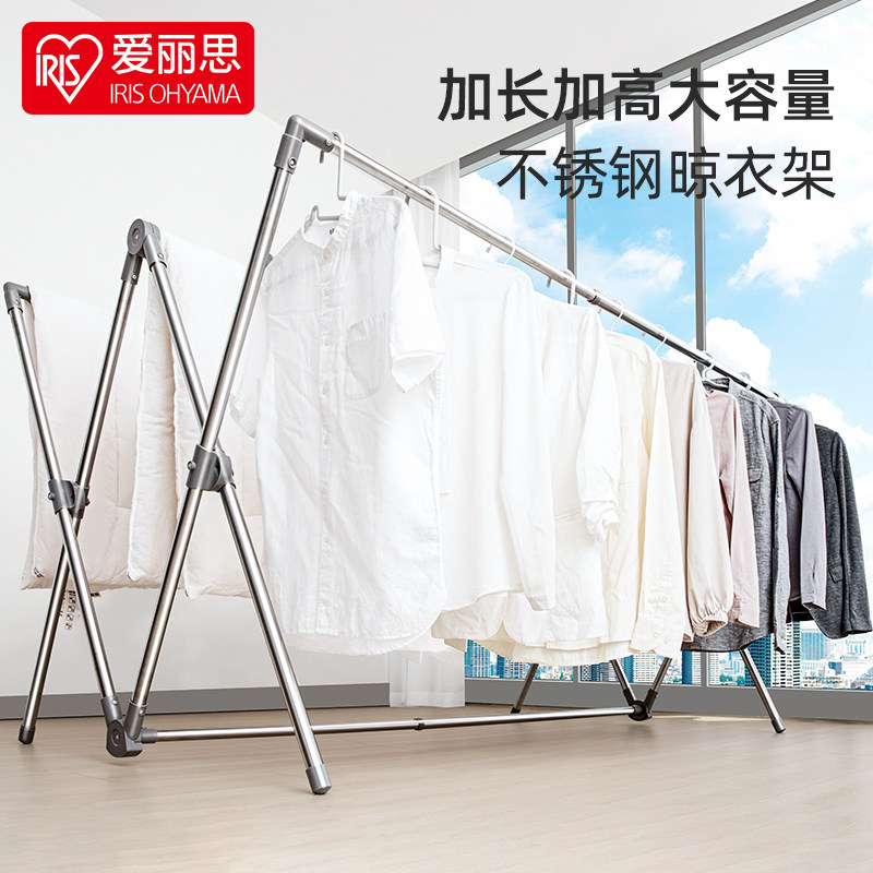 爱丽思折叠晾衣架落地阳台室外凉伸缩杆式晒被