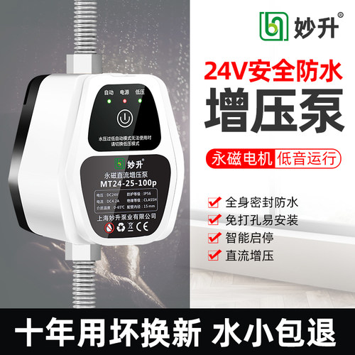增压泵家用伏全自动静音变频智能自来热器太阳能增压器