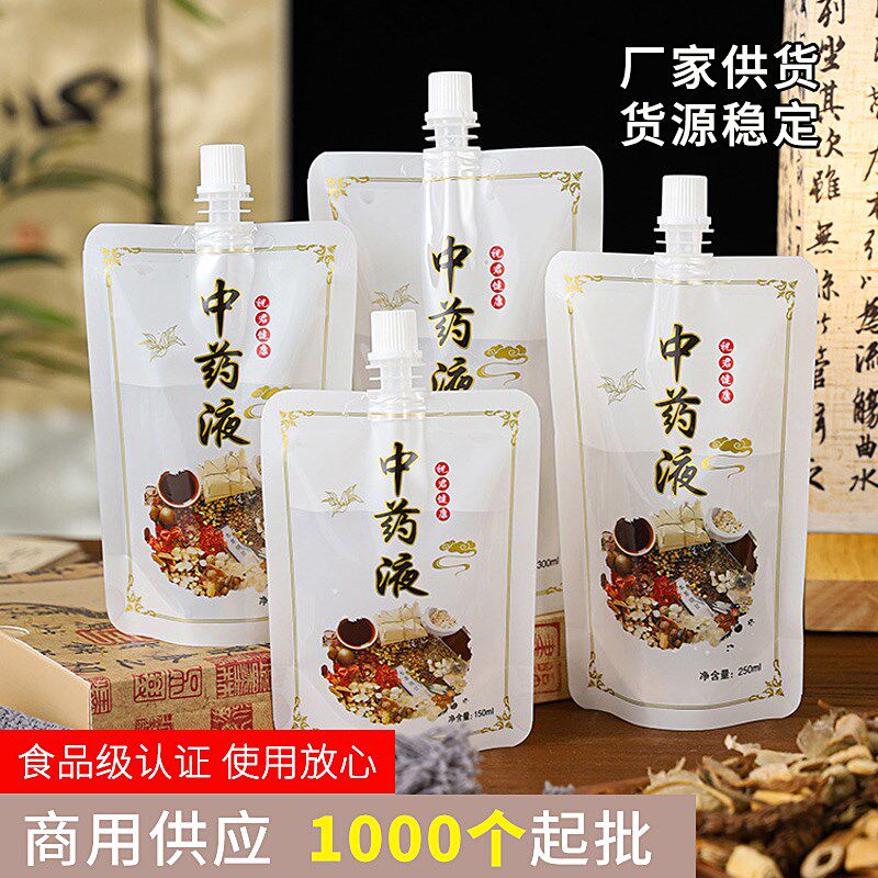 中药液密封袋煎药装灌装袋一次性代煎分装袋打包袋中药液包装袋