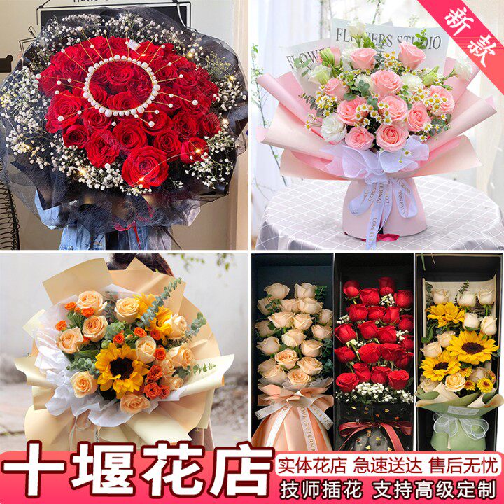 十堰鲜花速递配送康乃馨百合花束生日表白向日葵玫瑰花店送花