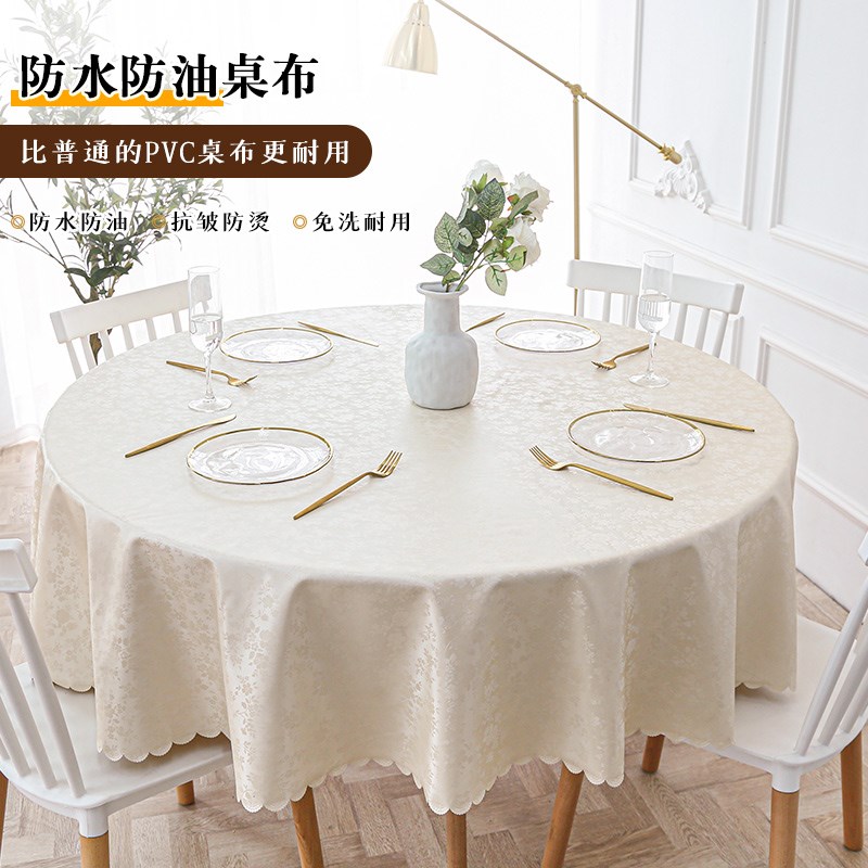 放油桌布免洗圆桌布酒店圆桌布风圆台布