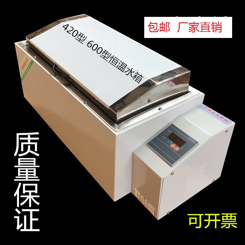 数显恒温浴箱实验室医用加热保温煮沸锅