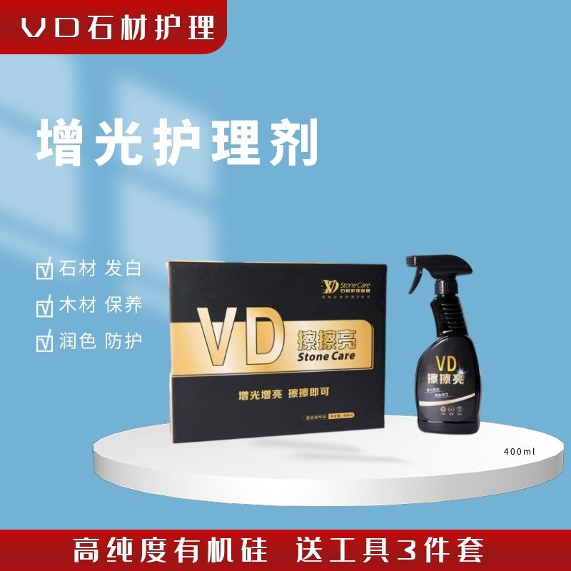 擦擦亮理石发白粉化增光润色瓷石材清洁木材保养剂木材