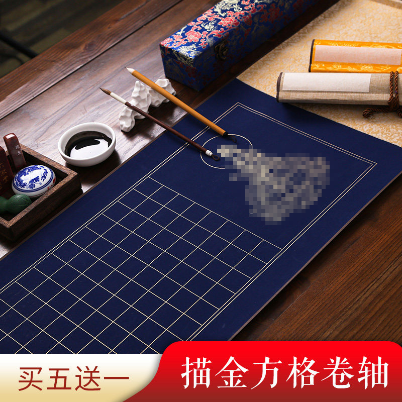锦记徽堂格全绫精装裱空白宣纸卷轴手抄心泾本小楷毛笔书法万年蓝