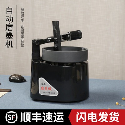 汉墨磨墨机 三年 仿人手墨块磨墨机器砚台原石发墨既快又省力效果