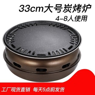 围炉煮茶韩式烧烤炉家用碳烤炉商用烤肉炉烧烤架炭烤炉炭火烤肉锅